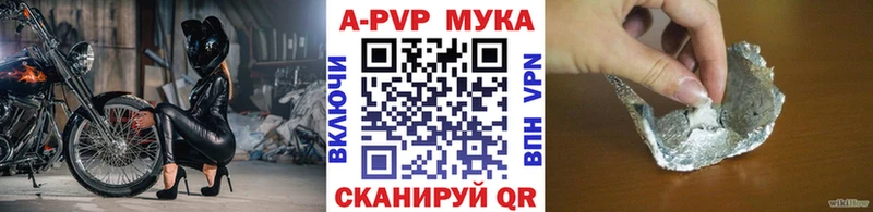 APVP мука где продают Невьянск