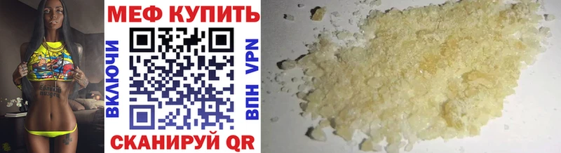 Меф mephedrone  гидра как зайти  Невьянск 