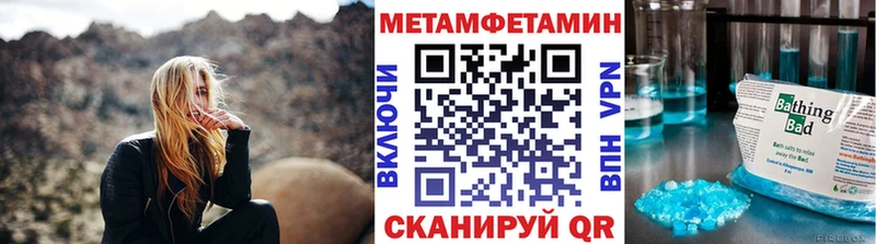 цены Невьянск hydra ССЫЛКА Метамфетамин мет